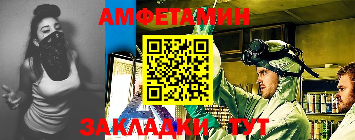 АМФ  Amphetamine  Уварово  Вход с VPN  Amphetamine 97% 