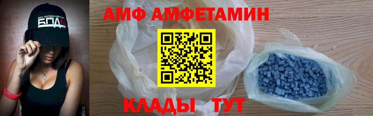 АМФ 97% Уварово