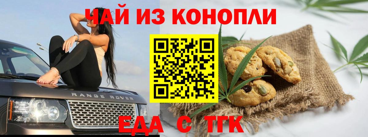 Canna-Cookies конопля Уварово