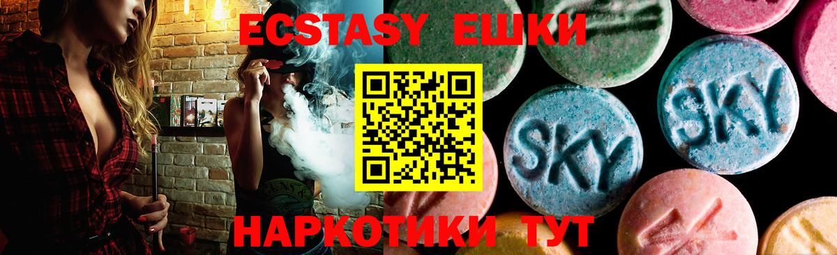 Ecstasy круглые Уварово