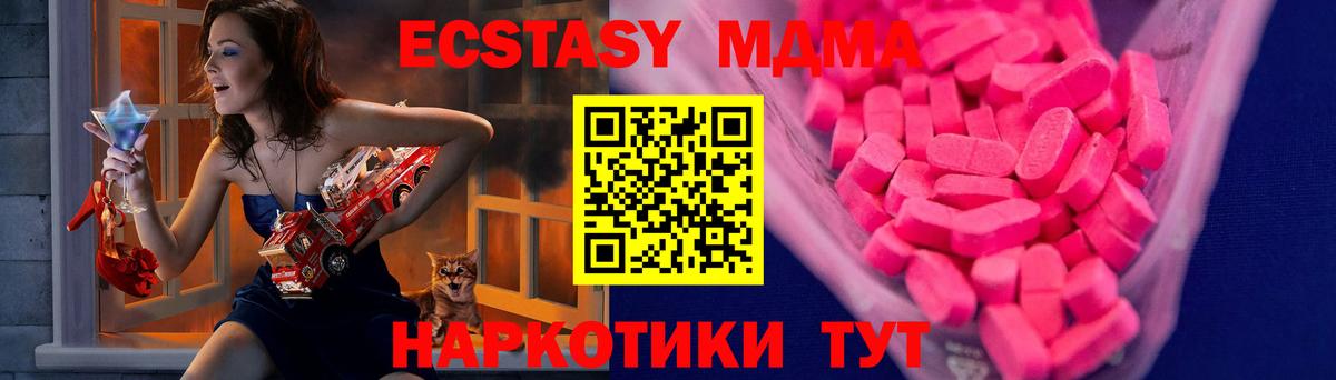 Ecstasy Cube  где найти наркотики  Уварово  Экстази 280 MDMA  Вход с VPN 