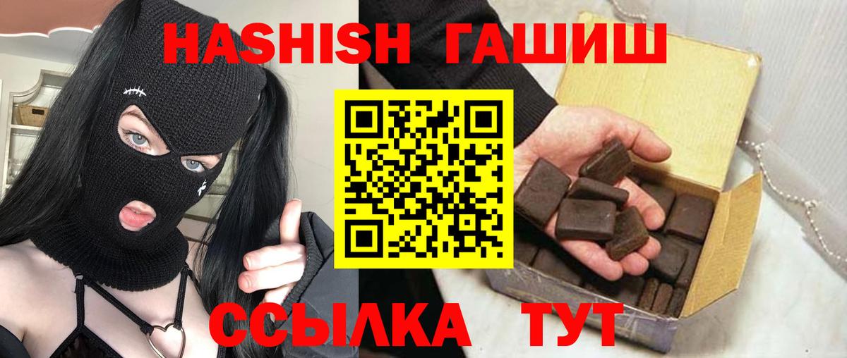 Уварово  ГАШИШ хэш  ГАШ Изолятор  ГАШИШ  Вход с VPN 