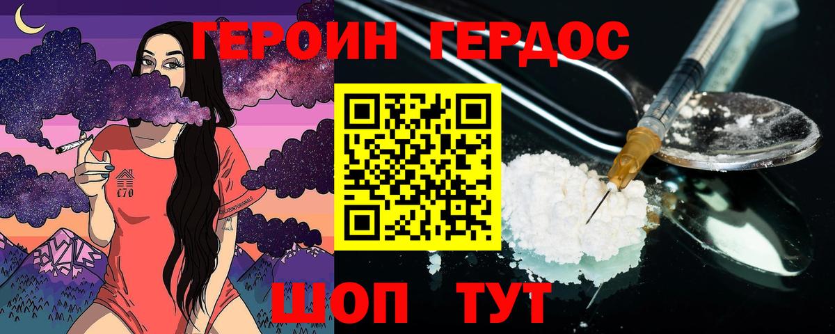 Уварово  Героин герыч  Вход с VPN 