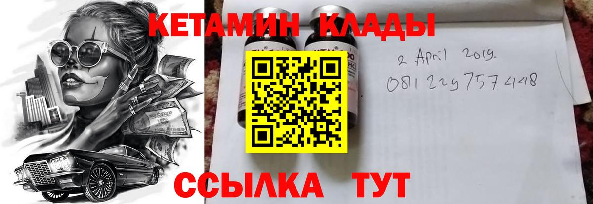 Кетамин VHQ Уварово