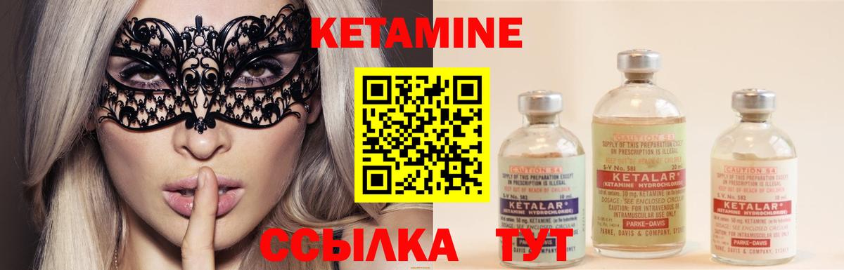 КЕТАМИН ketamine  Кетамин VHQ  ссылка на мегу как зайти  Уварово  Вход с VPN 