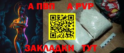 альфа пвп Малгобек