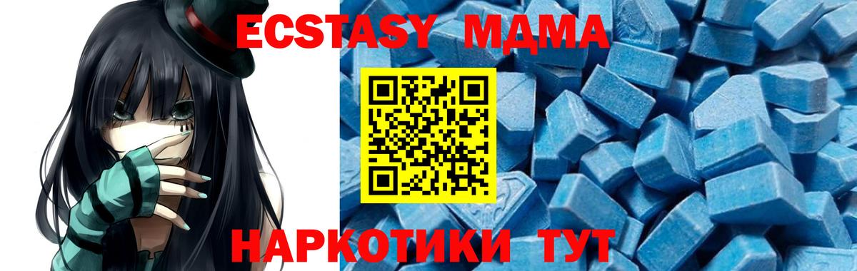 МДМА crystal  МДМА кристаллы  Вход с VPN  Уварово 