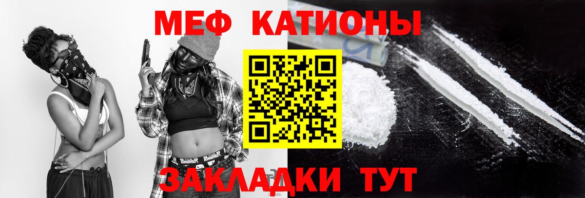 МЕФ кристаллы Уварово