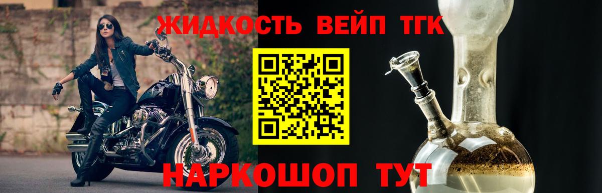 ТГК THC oil Уварово