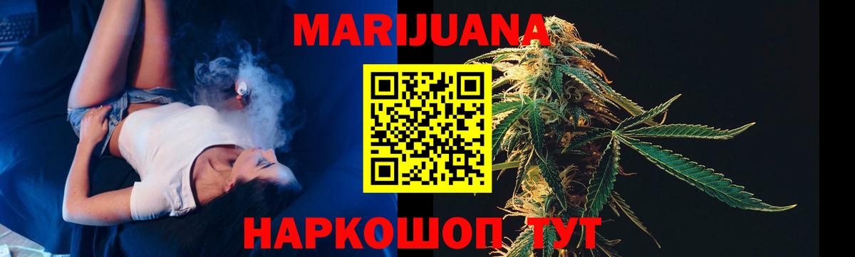 Марихуана тримм Уварово